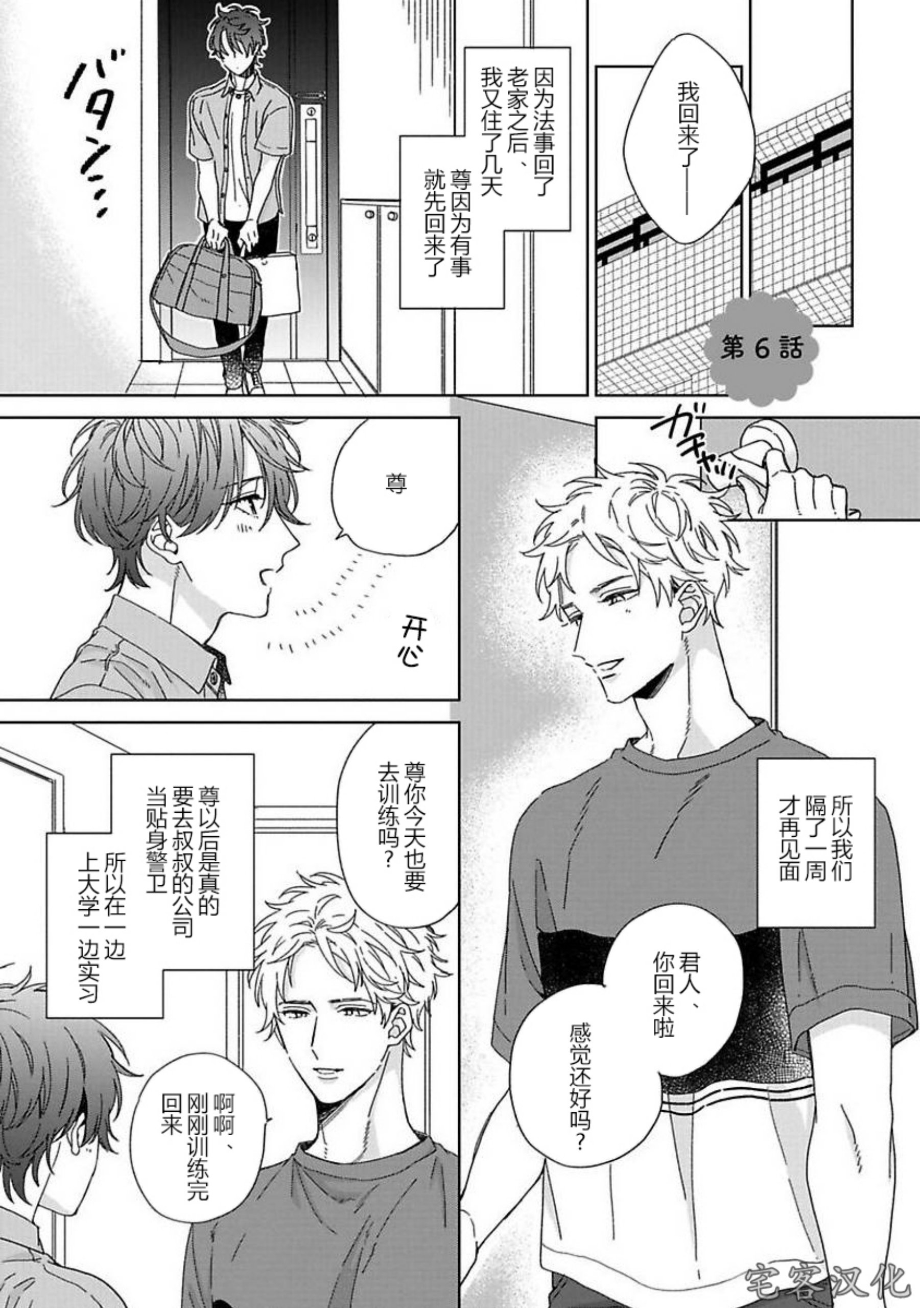 《西园寺总是那么可爱》漫画最新章节第06话免费下拉式在线观看章节第【1】张图片