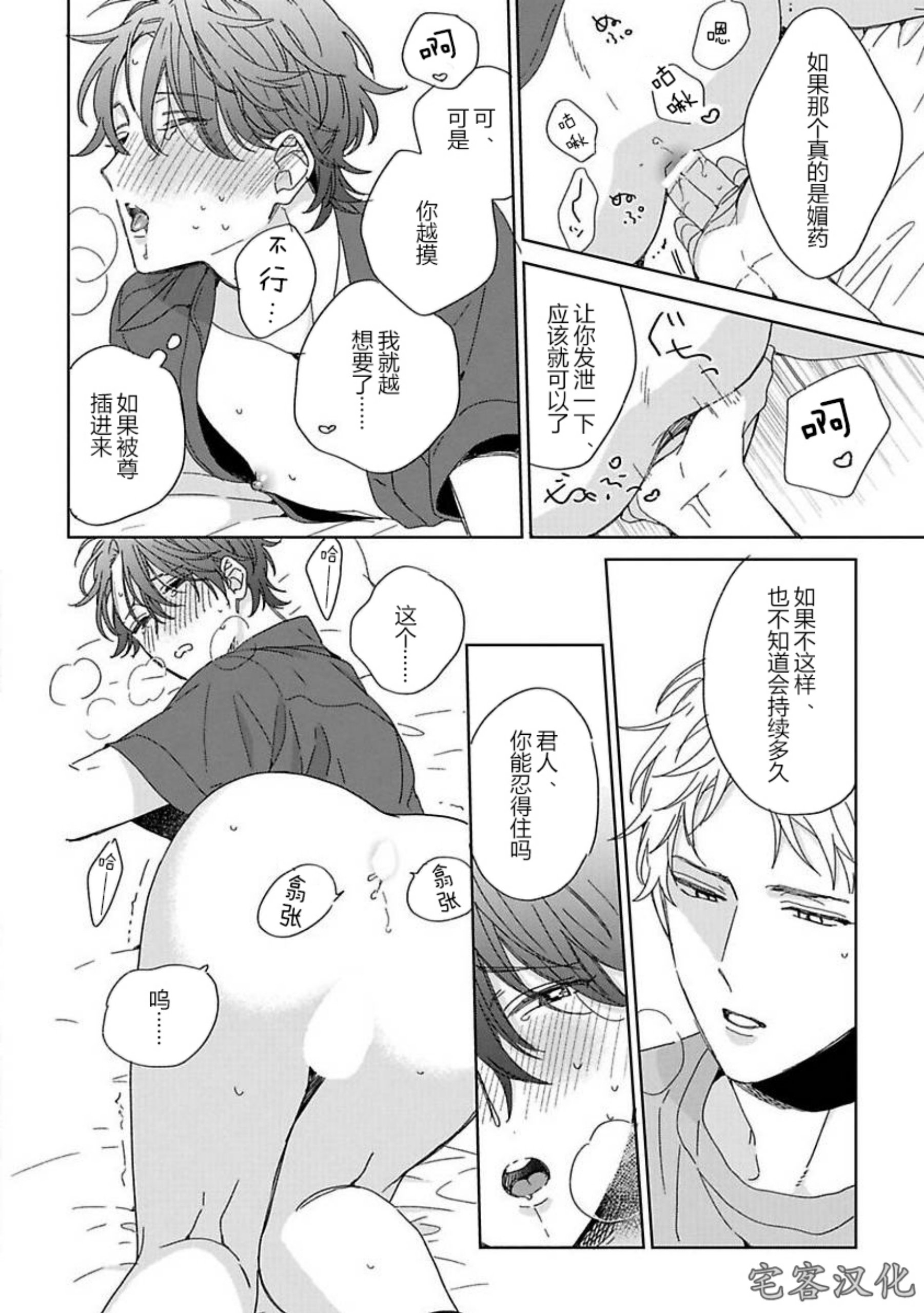 《西园寺总是那么可爱》漫画最新章节第06话免费下拉式在线观看章节第【16】张图片