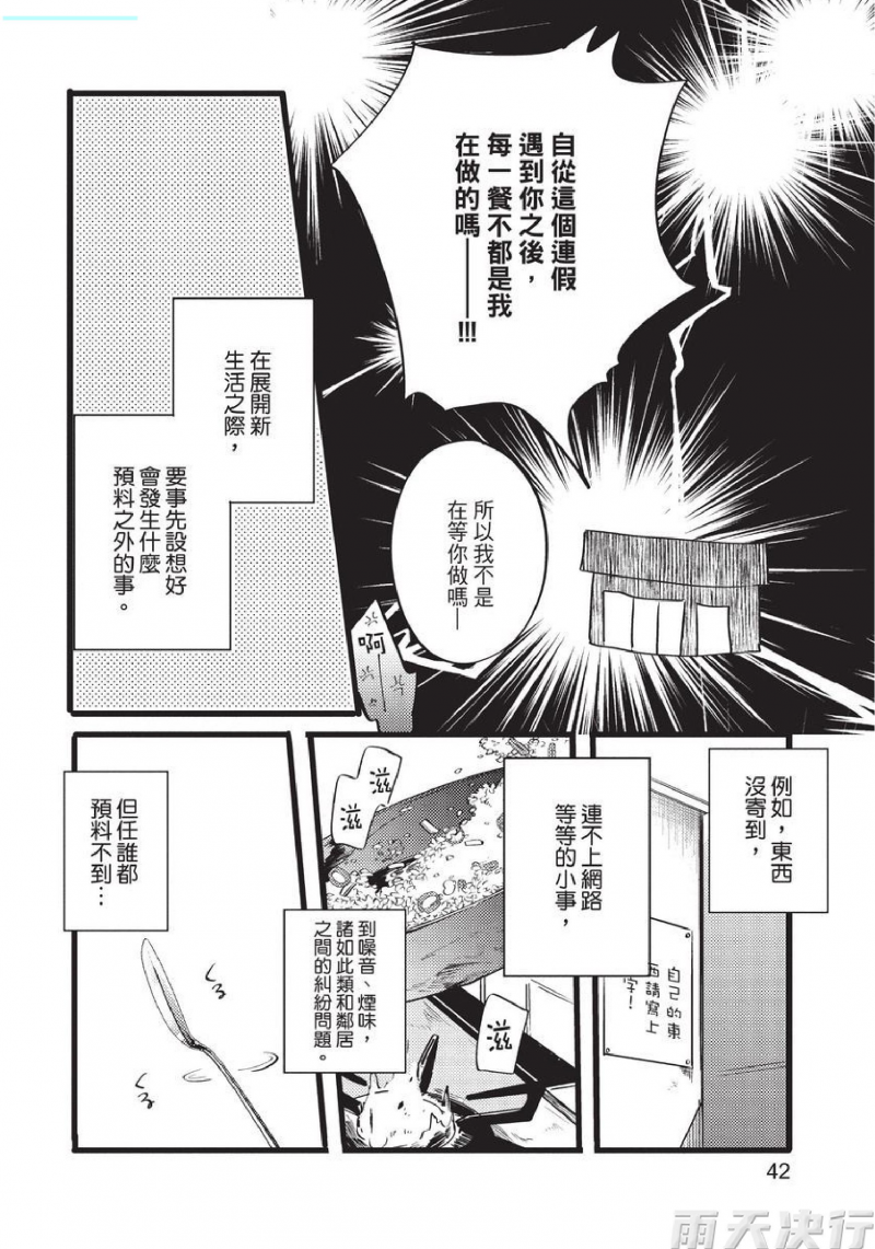 《EVENING DINER 夜晚的餐馆》漫画最新章节第2话免费下拉式在线观看章节第【4】张图片