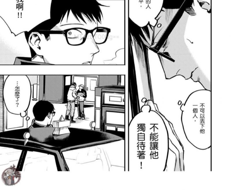 《深夜私奔》漫画最新章节第4话免费下拉式在线观看章节第【4】张图片