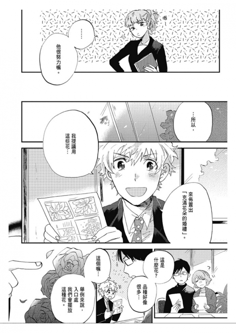 《休想看见我流泪》漫画最新章节第3话免费下拉式在线观看章节第【2】张图片