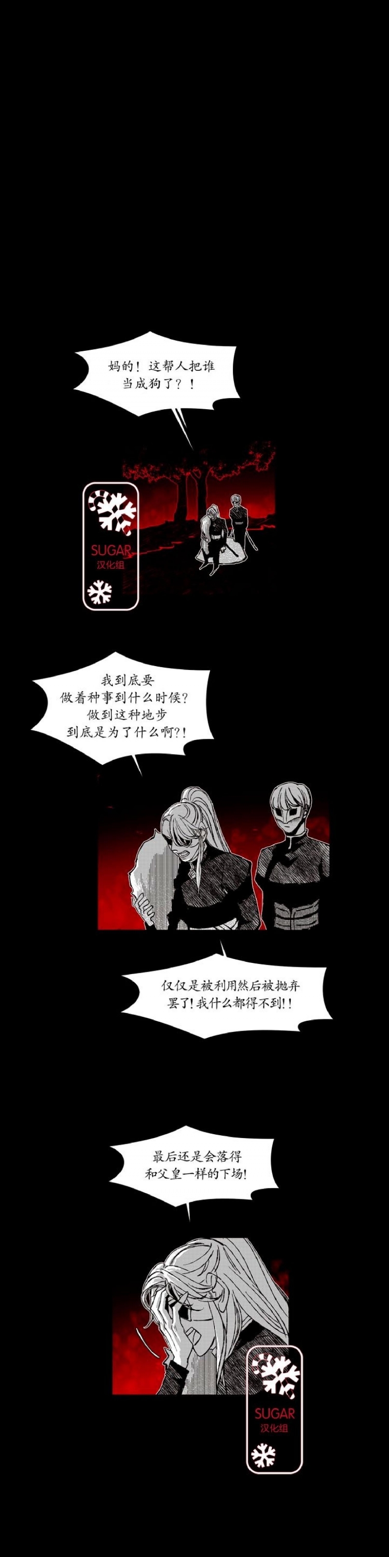 《火啸之声/燎火之声》漫画最新章节第39话免费下拉式在线观看章节第【20】张图片