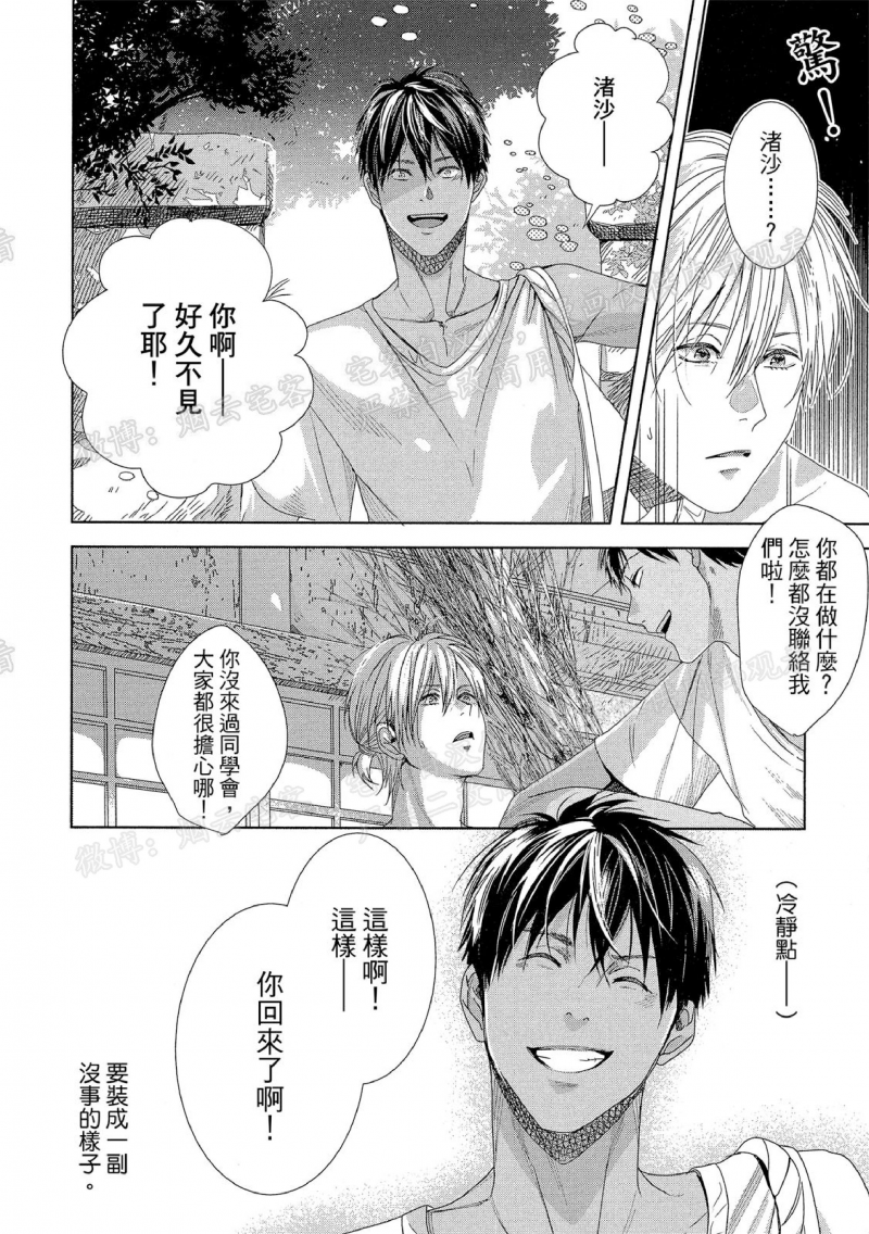 《希望的地平线》漫画最新章节第1话免费下拉式在线观看章节第【15】张图片