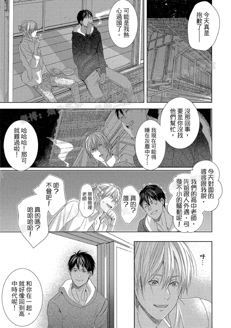 《希望的地平线》漫画最新章节第1话免费下拉式在线观看章节第【28】张图片