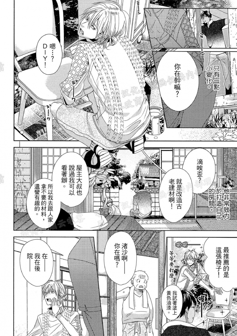 《希望的地平线》漫画最新章节第4话免费下拉式在线观看章节第【6】张图片