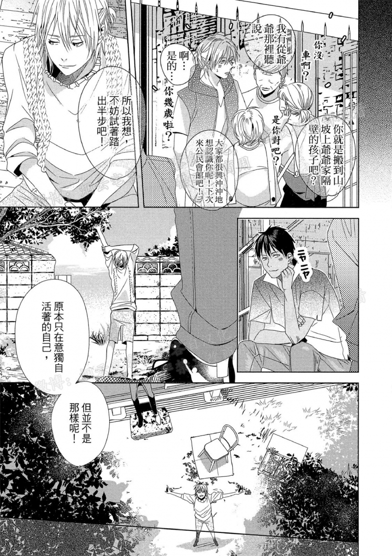 《希望的地平线》漫画最新章节第4话免费下拉式在线观看章节第【9】张图片