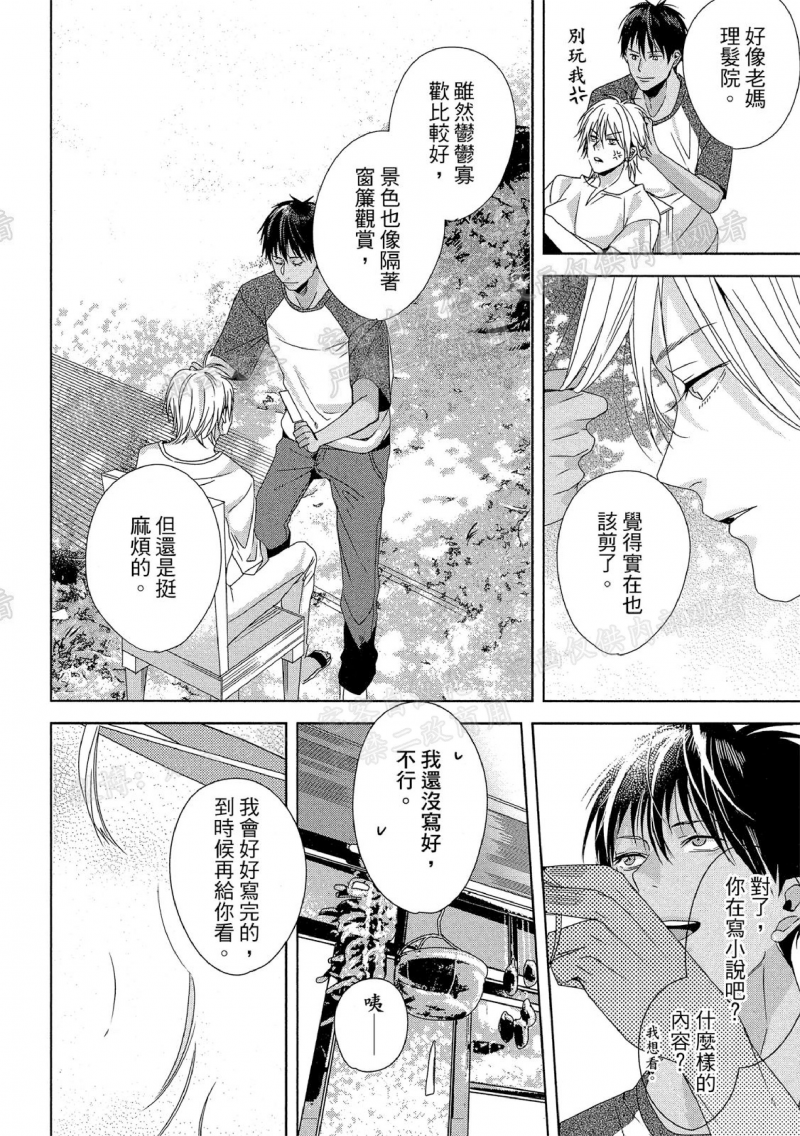 《希望的地平线》漫画最新章节第4话免费下拉式在线观看章节第【20】张图片