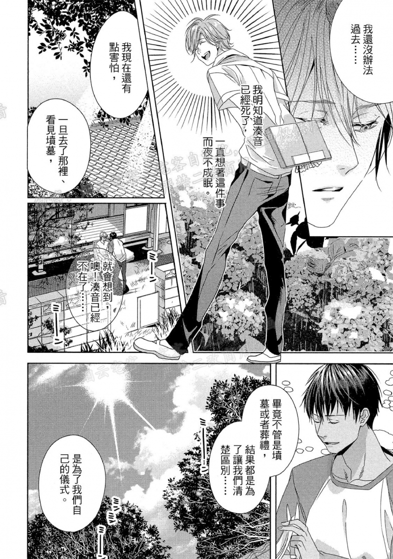 《希望的地平线》漫画最新章节第4话免费下拉式在线观看章节第【22】张图片