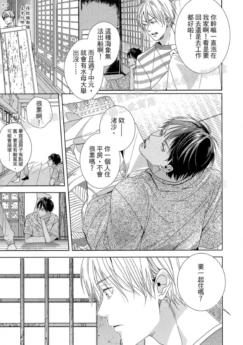 《希望的地平线》漫画最新章节第4话免费下拉式在线观看章节第【25】张图片