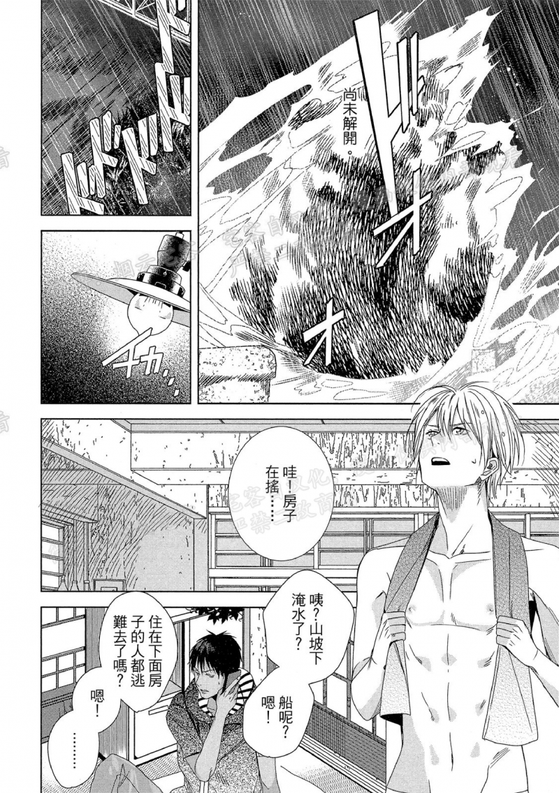 《希望的地平线》漫画最新章节第4话免费下拉式在线观看章节第【30】张图片