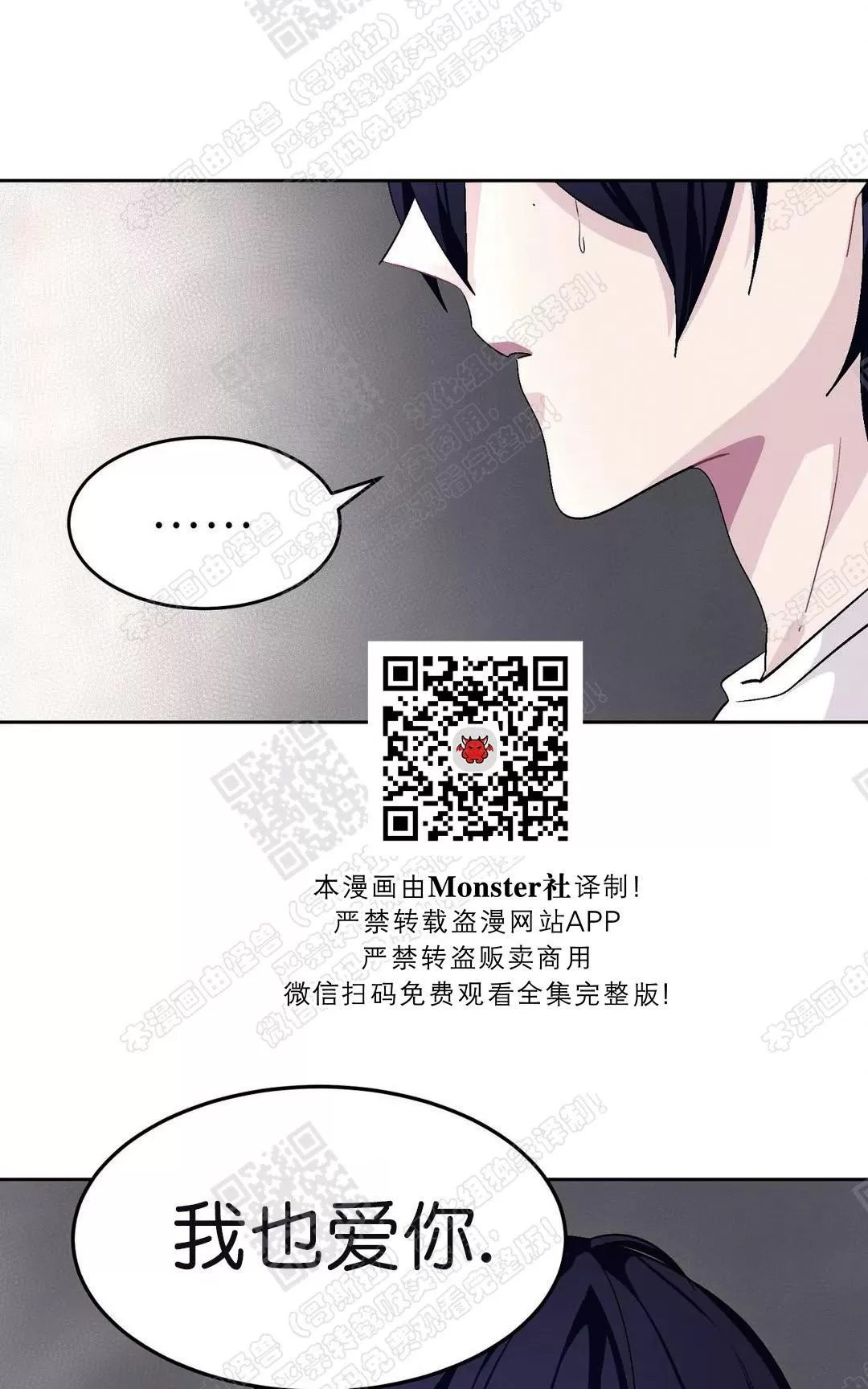 【如何服从/冬天来临[耽美]】漫画-（ 第38话 ）章节漫画下拉式图片-第41张图片