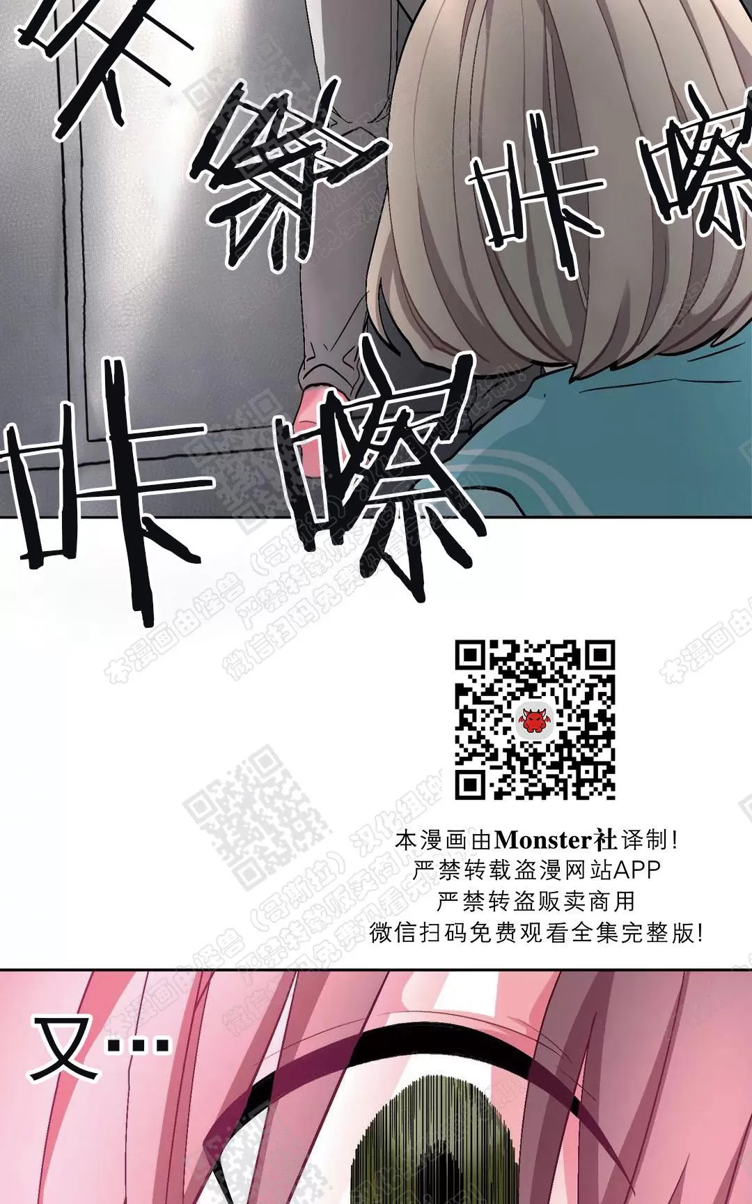 【如何服从/冬天来临[耽美]】漫画-（ 第38话 ）章节漫画下拉式图片-第5张图片