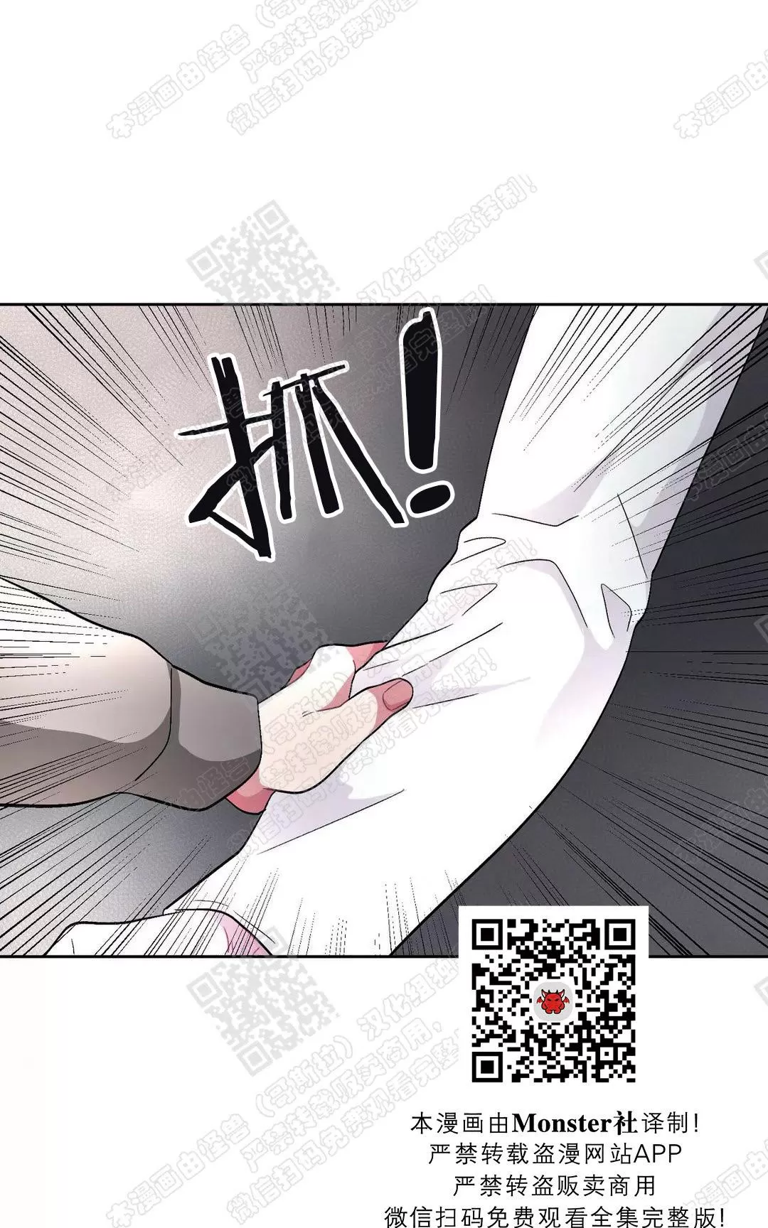 【如何服从/冬天来临[耽美]】漫画-（ 第38话 ）章节漫画下拉式图片-第50张图片