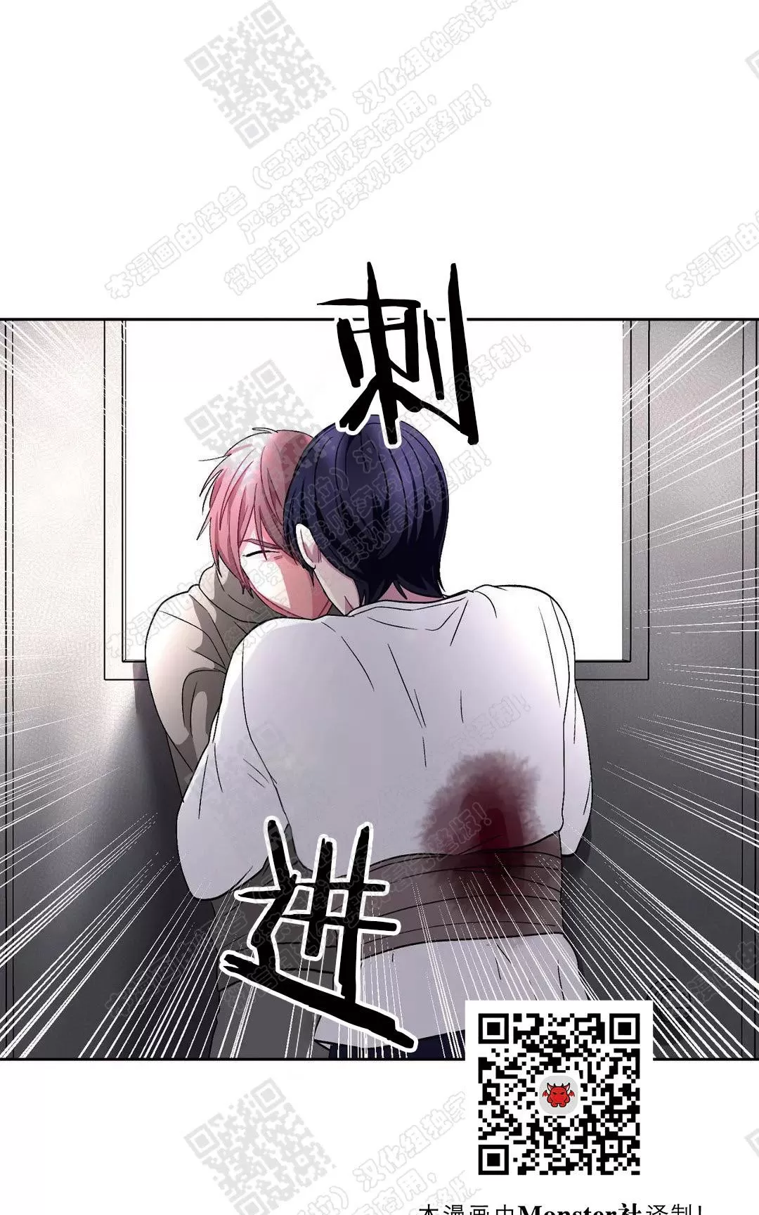 【如何服从/冬天来临[耽美]】漫画-（ 第38话 ）章节漫画下拉式图片-第52张图片