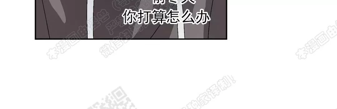 【如何服从/冬天来临[耽美]】漫画-（ 第38话 ）章节漫画下拉式图片-第62张图片