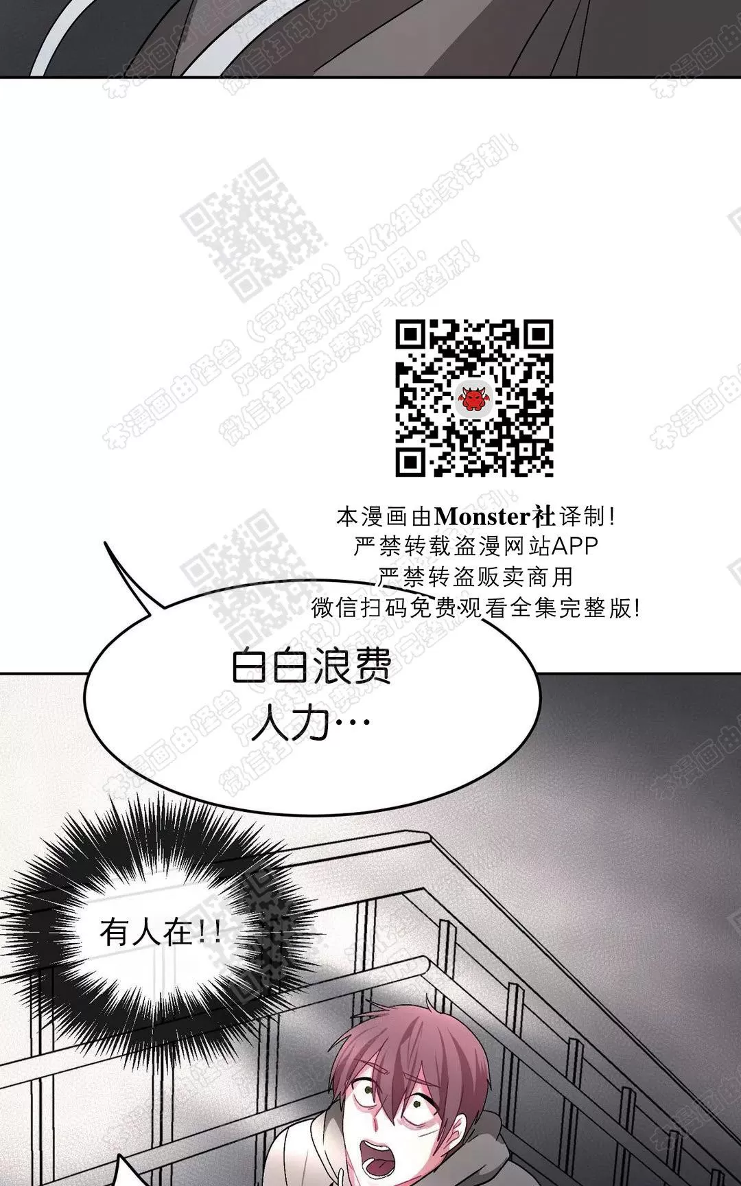 【如何服从/冬天来临[耽美]】漫画-（ 第38话 ）章节漫画下拉式图片-第79张图片