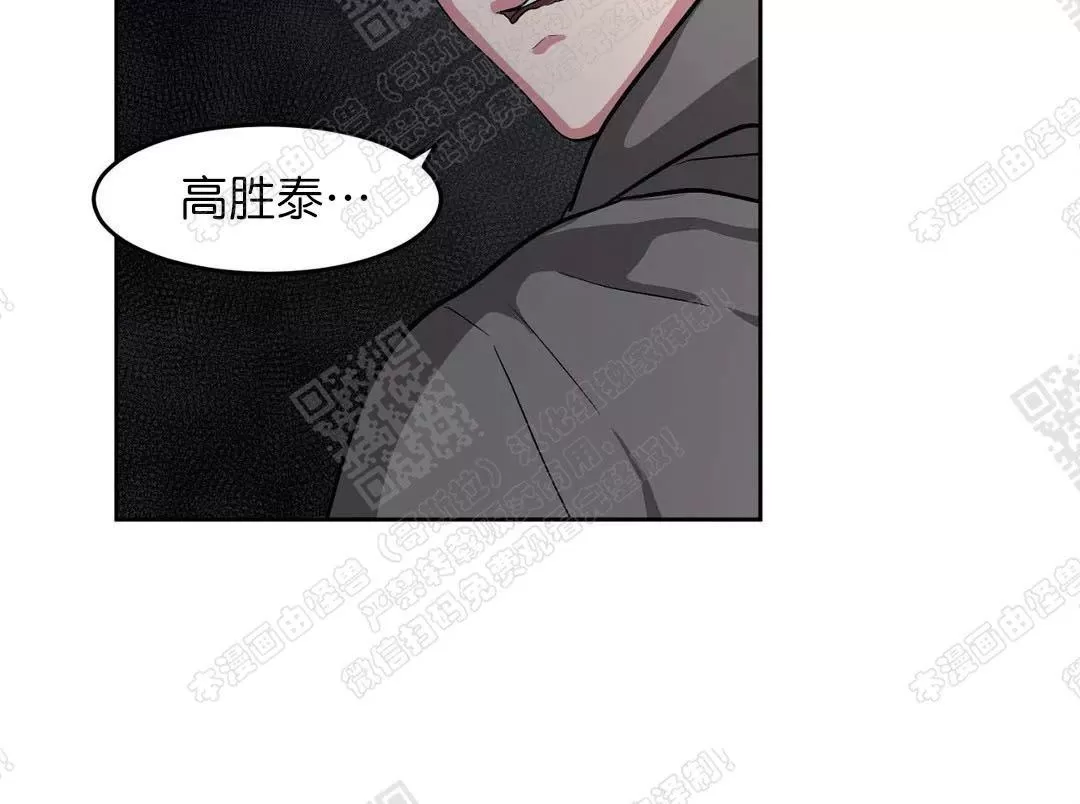 【如何服从/冬天来临[耽美]】漫画-（ 第37话 ）章节漫画下拉式图片-第45张图片