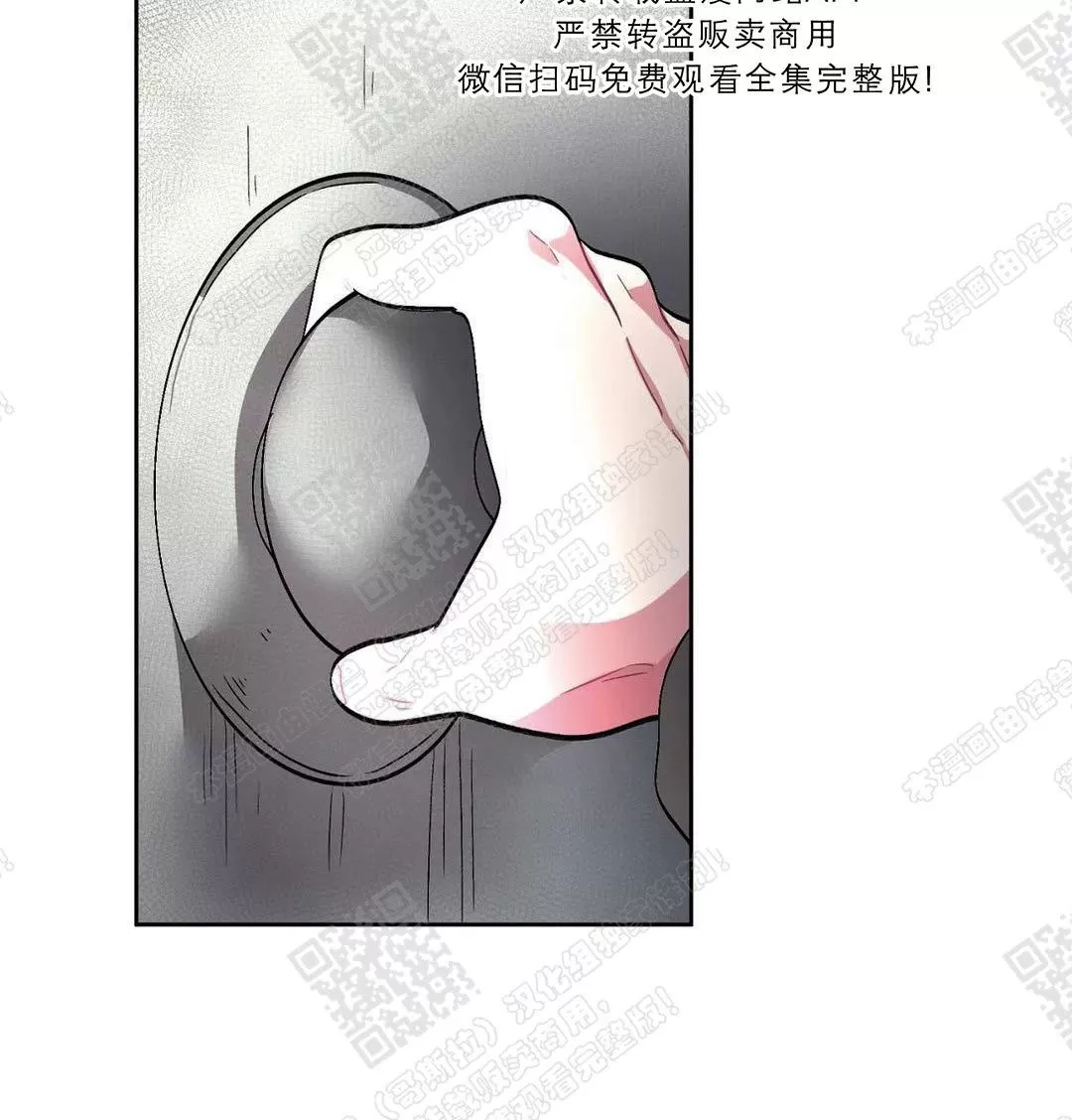 【如何服从/冬天来临[耽美]】漫画-（ 第37话 ）章节漫画下拉式图片-第64张图片