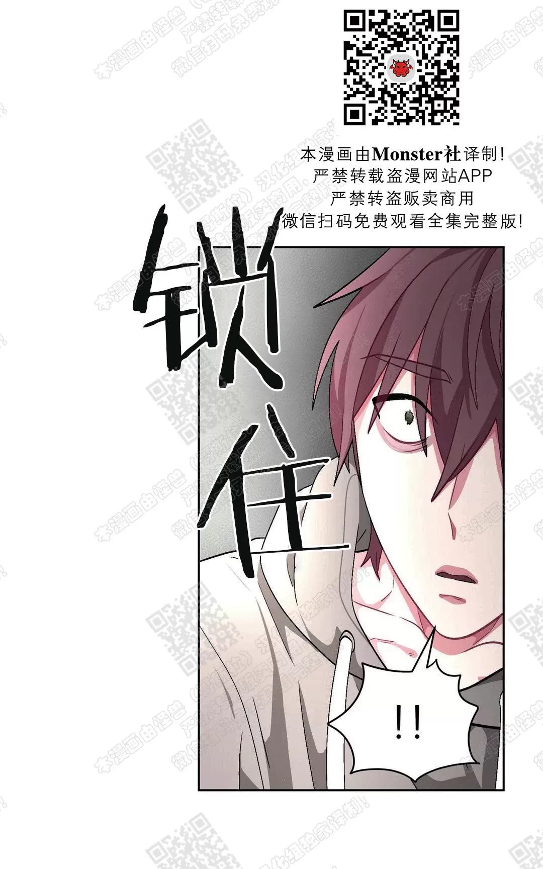 【如何服从/冬天来临[耽美]】漫画-（ 第37话 ）章节漫画下拉式图片-第65张图片