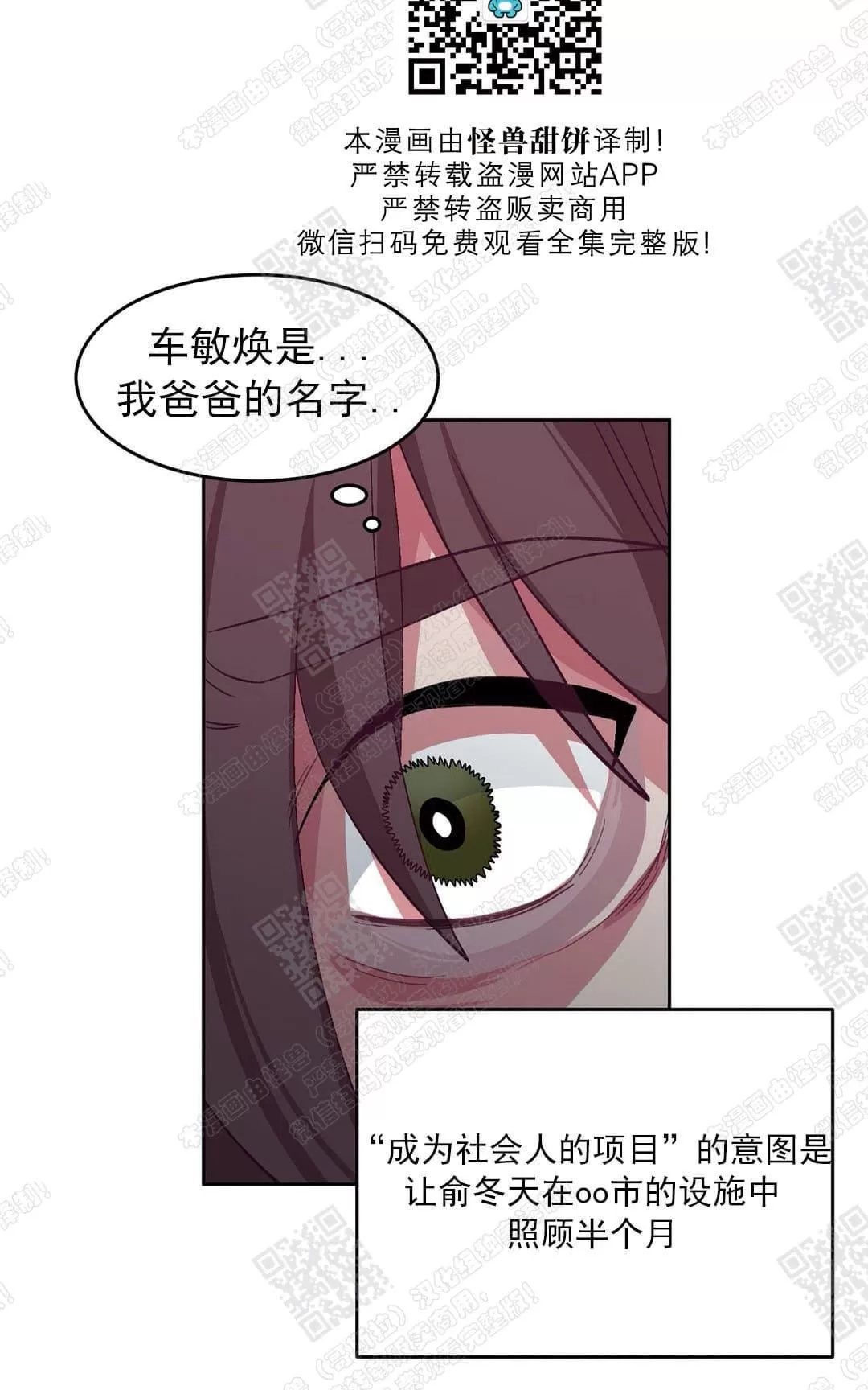 【如何服从/冬天来临[耽美]】漫画-（ 第36话 ）章节漫画下拉式图片-第13张图片