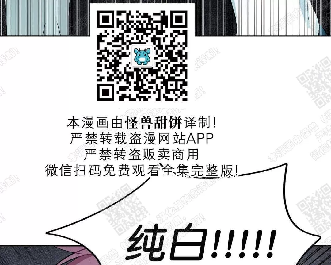 【如何服从/冬天来临[耽美]】漫画-（ 第36话 ）章节漫画下拉式图片-第53张图片