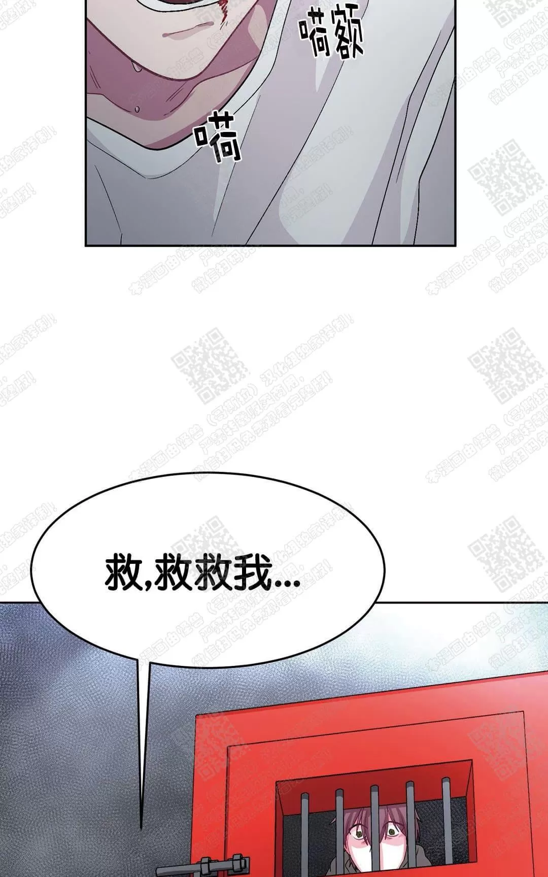 【如何服从/冬天来临[耽美]】漫画-（ 第35话 ）章节漫画下拉式图片-第6张图片