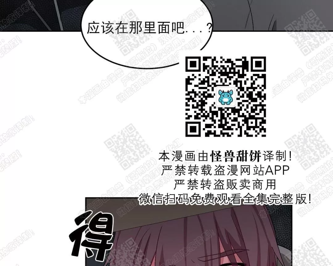 【如何服从/冬天来临[耽美]】漫画-（ 第35话 ）章节漫画下拉式图片-第76张图片