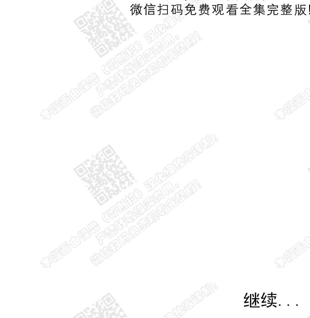 【如何服从/冬天来临[耽美]】漫画-（ 第34话 ）章节漫画下拉式图片-第100张图片