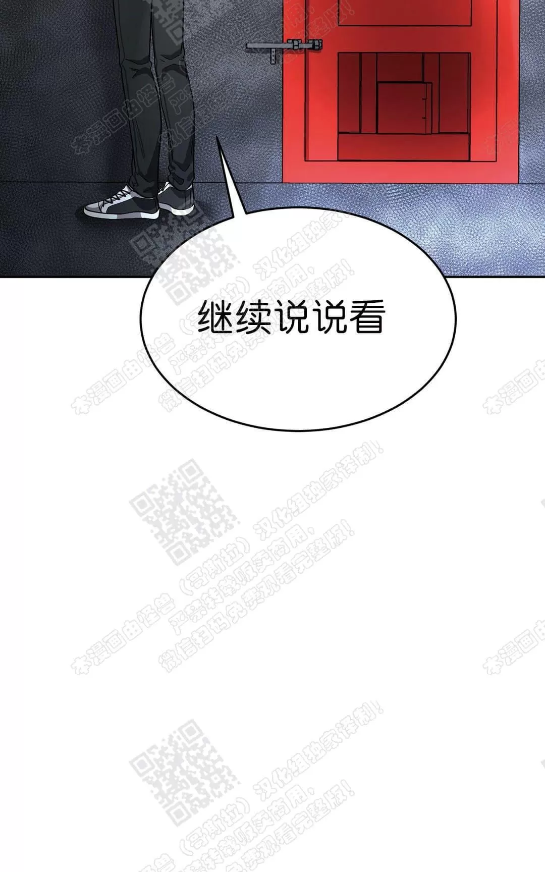 【如何服从/冬天来临[耽美]】漫画-（ 第34话 ）章节漫画下拉式图片-第12张图片