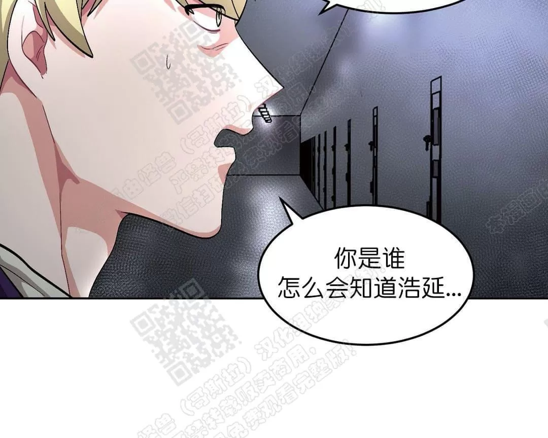 【如何服从/冬天来临[耽美]】漫画-（ 第34话 ）章节漫画下拉式图片-第26张图片