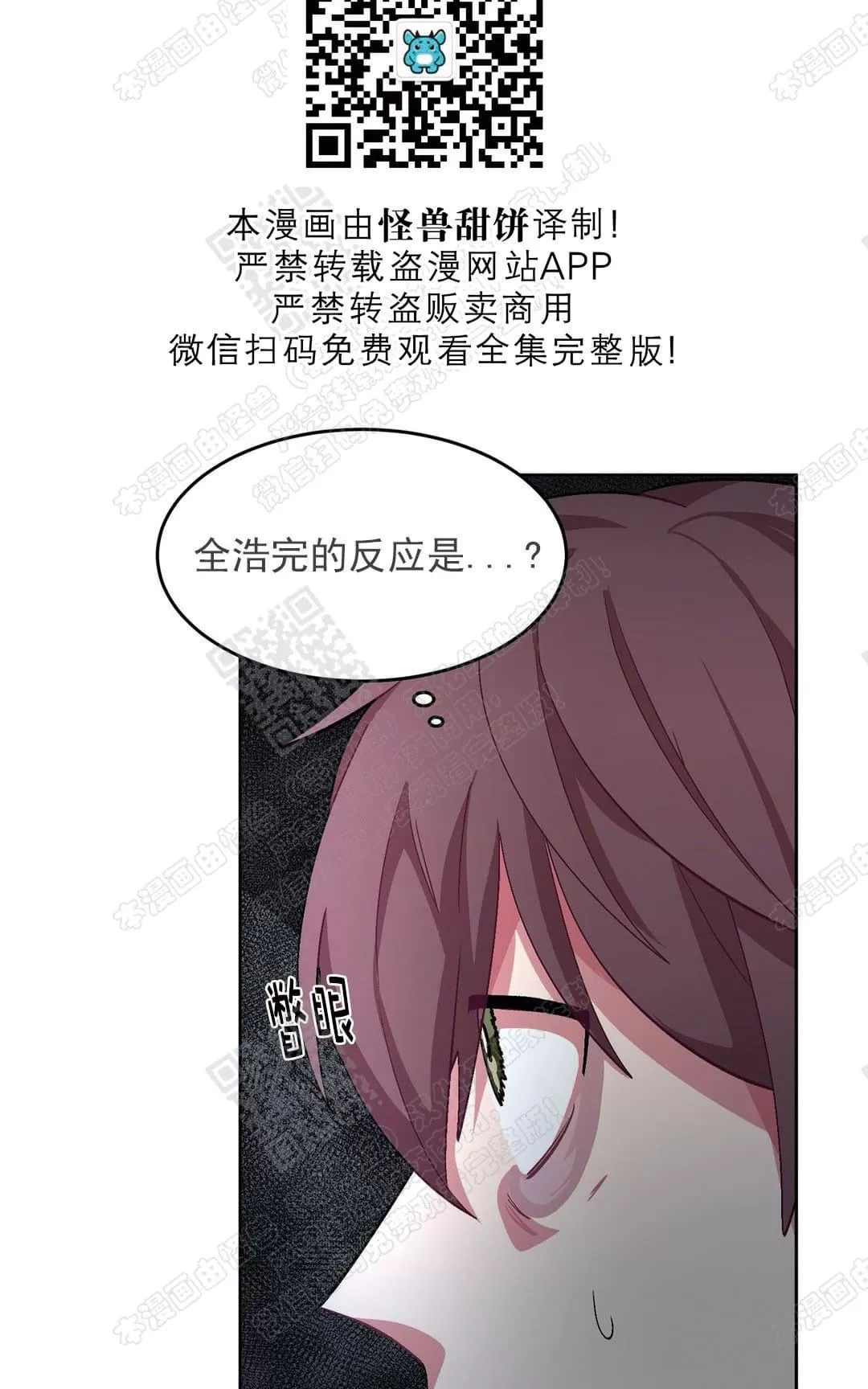 【如何服从/冬天来临[耽美]】漫画-（ 第34话 ）章节漫画下拉式图片-第40张图片