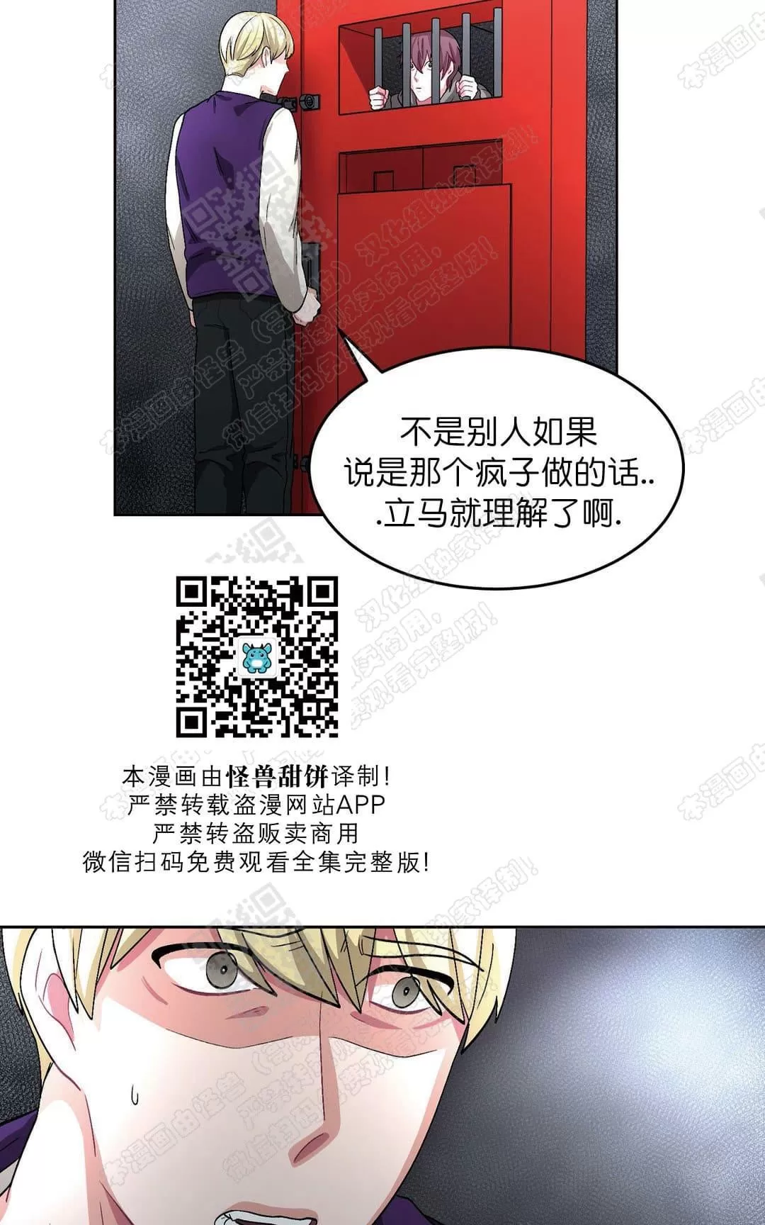 【如何服从/冬天来临[耽美]】漫画-（ 第34话 ）章节漫画下拉式图片-第46张图片