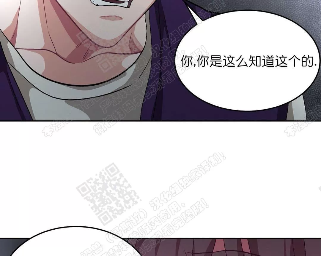 【如何服从/冬天来临[耽美]】漫画-（ 第34话 ）章节漫画下拉式图片-第47张图片