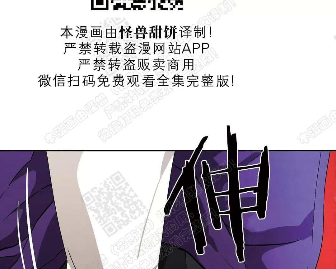 【如何服从/冬天来临[耽美]】漫画-（ 第34话 ）章节漫画下拉式图片-第50张图片