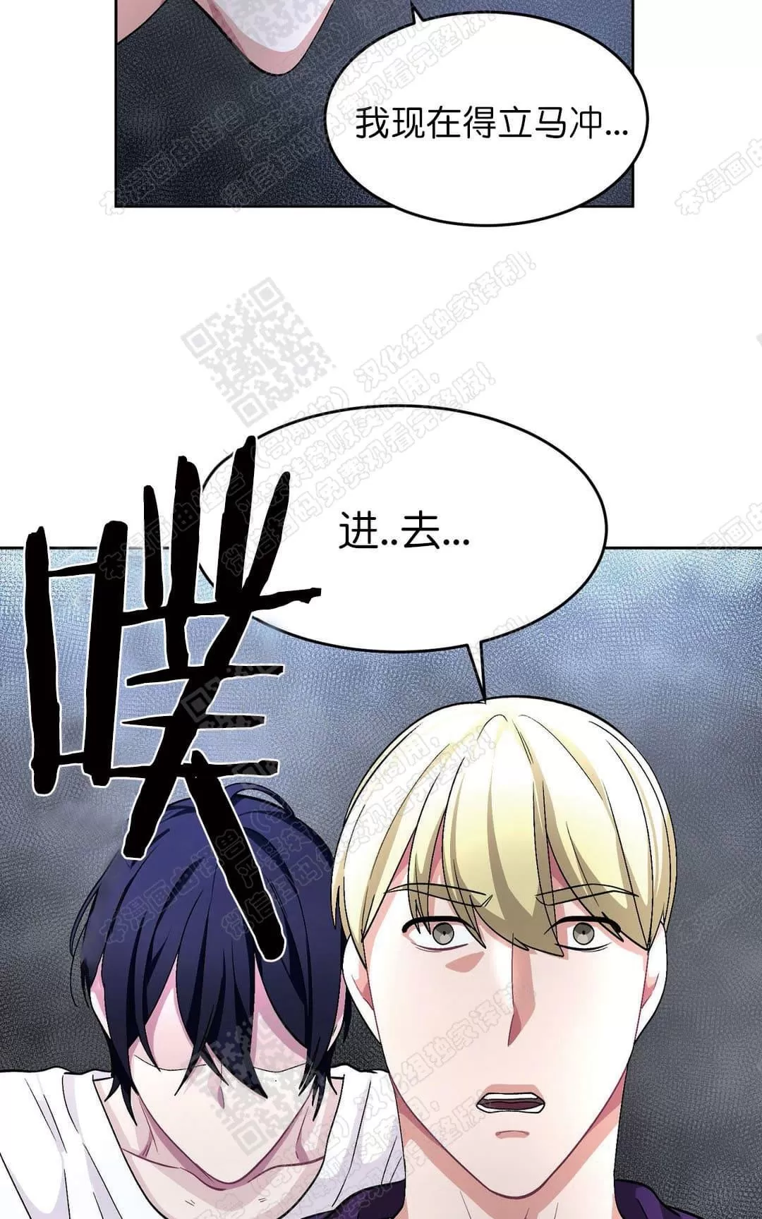 【如何服从/冬天来临[耽美]】漫画-（ 第34话 ）章节漫画下拉式图片-第60张图片