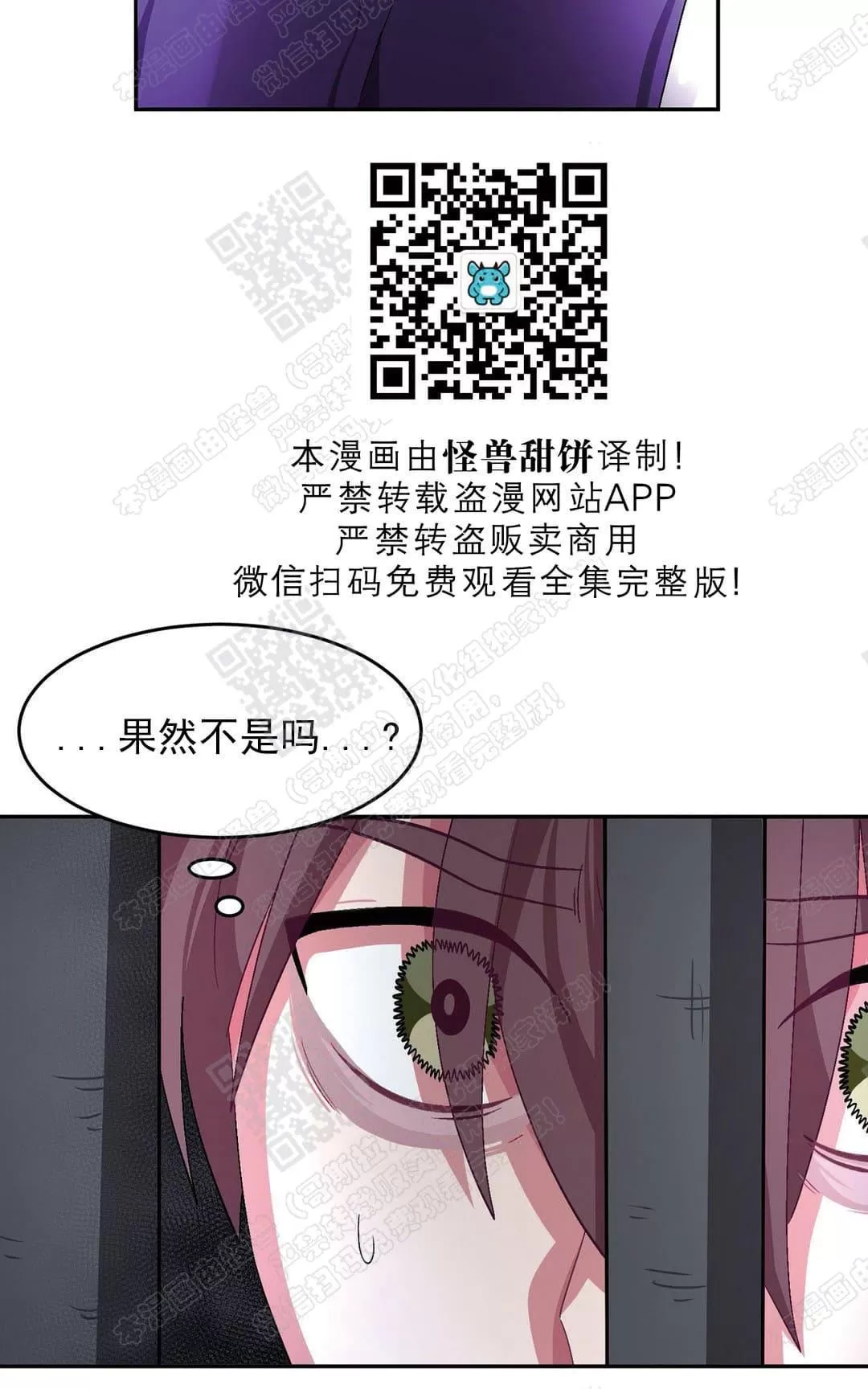 【如何服从/冬天来临[耽美]】漫画-（ 第34话 ）章节漫画下拉式图片-第7张图片