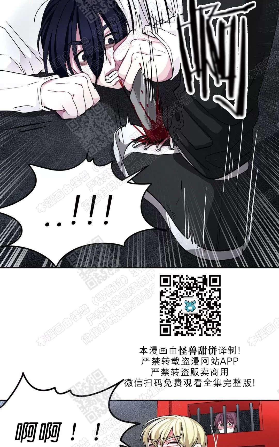 【如何服从/冬天来临[耽美]】漫画-（ 第34话 ）章节漫画下拉式图片-第78张图片