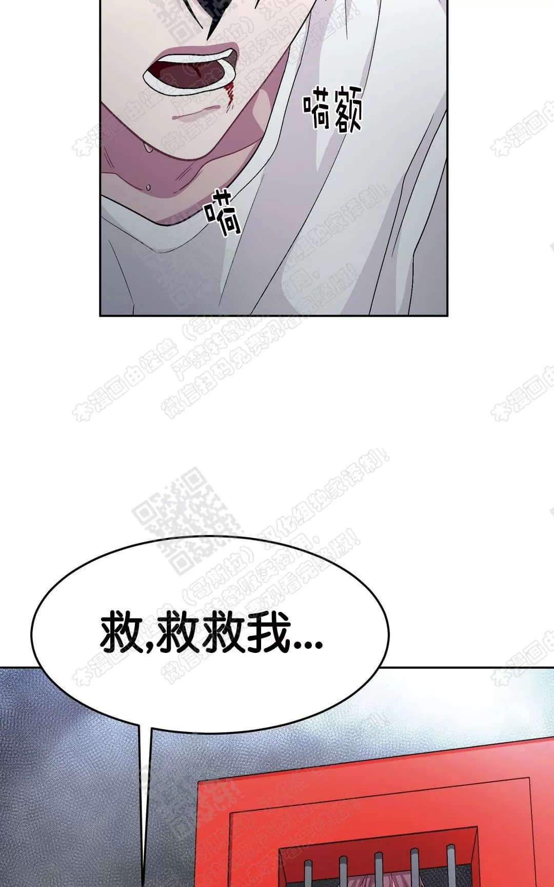 【如何服从/冬天来临[耽美]】漫画-（ 第34话 ）章节漫画下拉式图片-第93张图片