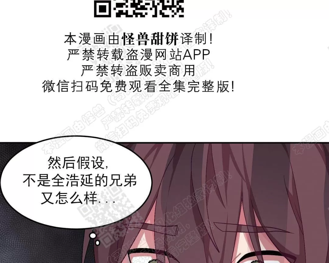 【如何服从/冬天来临[耽美]】漫画-（ 第33话 ）章节漫画下拉式图片-第61张图片