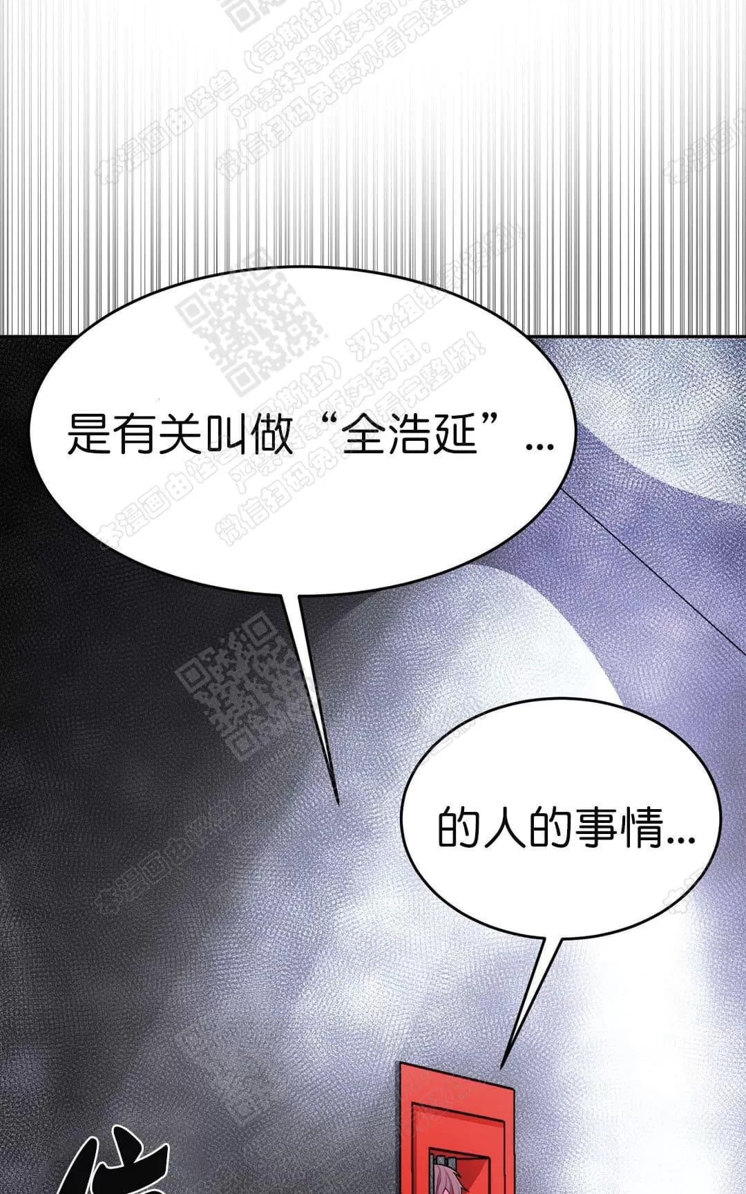 【如何服从/冬天来临[耽美]】漫画-（ 第33话 ）章节漫画下拉式图片-第77张图片