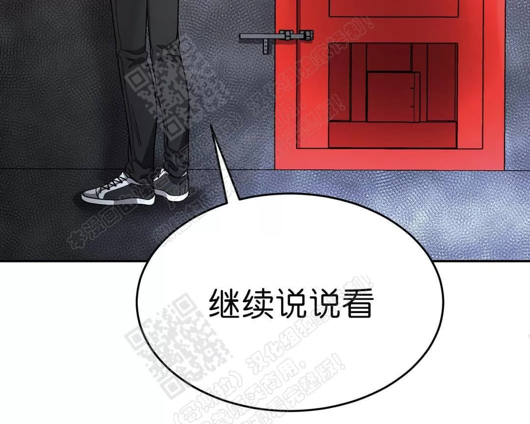 【如何服从/冬天来临[耽美]】漫画-（ 第33话 ）章节漫画下拉式图片-第85张图片