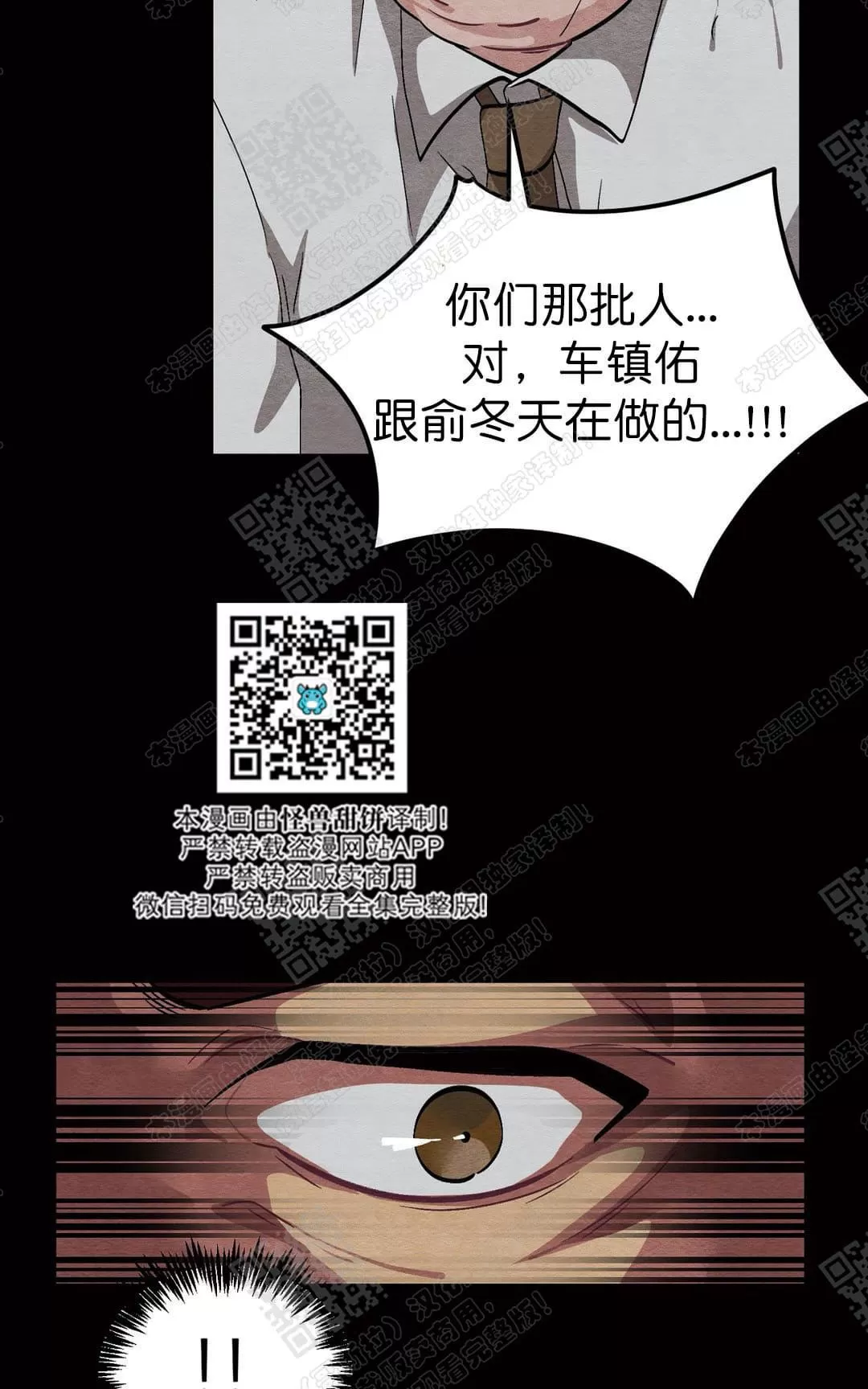 【如何服从/冬天来临[耽美]】漫画-（ 第31话 ）章节漫画下拉式图片-第89张图片