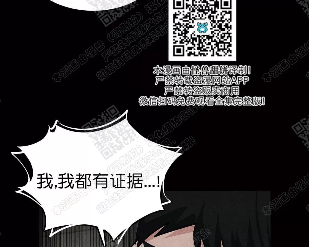 【如何服从/冬天来临[耽美]】漫画-（ 第31话 ）章节漫画下拉式图片-第91张图片