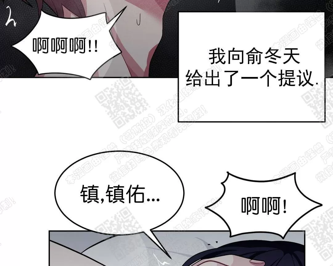 【如何服从/冬天来临[耽美]】漫画-（ 第30话 ）章节漫画下拉式图片-第22张图片