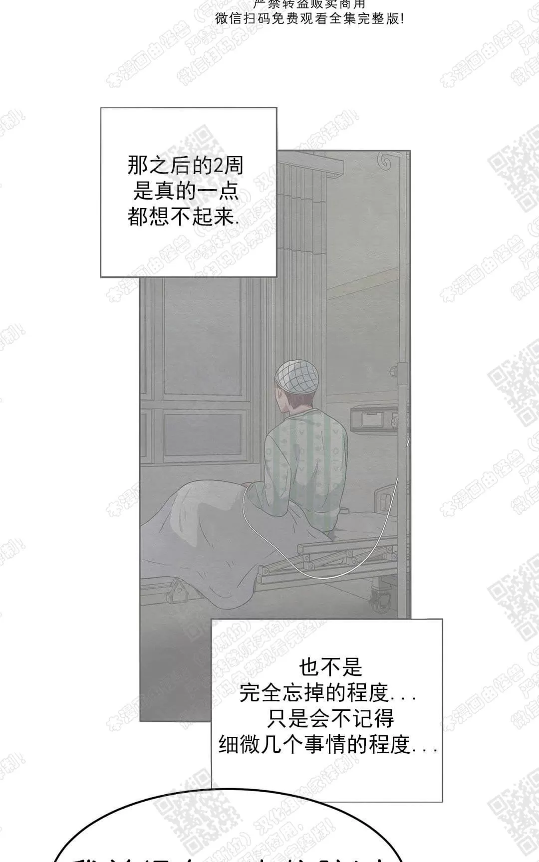 【如何服从/冬天来临[耽美]】漫画-（ 第30话 ）章节漫画下拉式图片-第48张图片