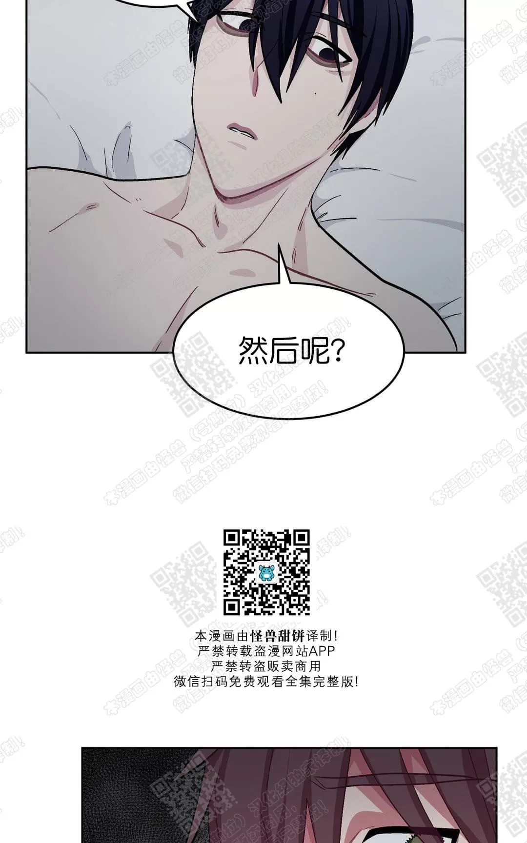 【如何服从/冬天来临[耽美]】漫画-（ 第30话 ）章节漫画下拉式图片-第51张图片