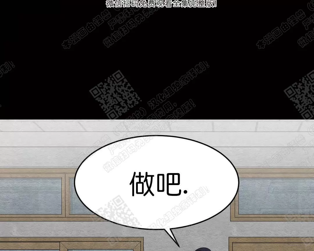 【如何服从/冬天来临[耽美]】漫画-（ 第30话 ）章节漫画下拉式图片-第88张图片