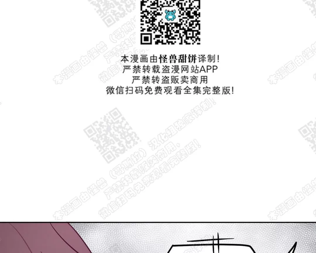 【如何服从/冬天来临[耽美]】漫画-（ 第29话 ）章节漫画下拉式图片-第16张图片