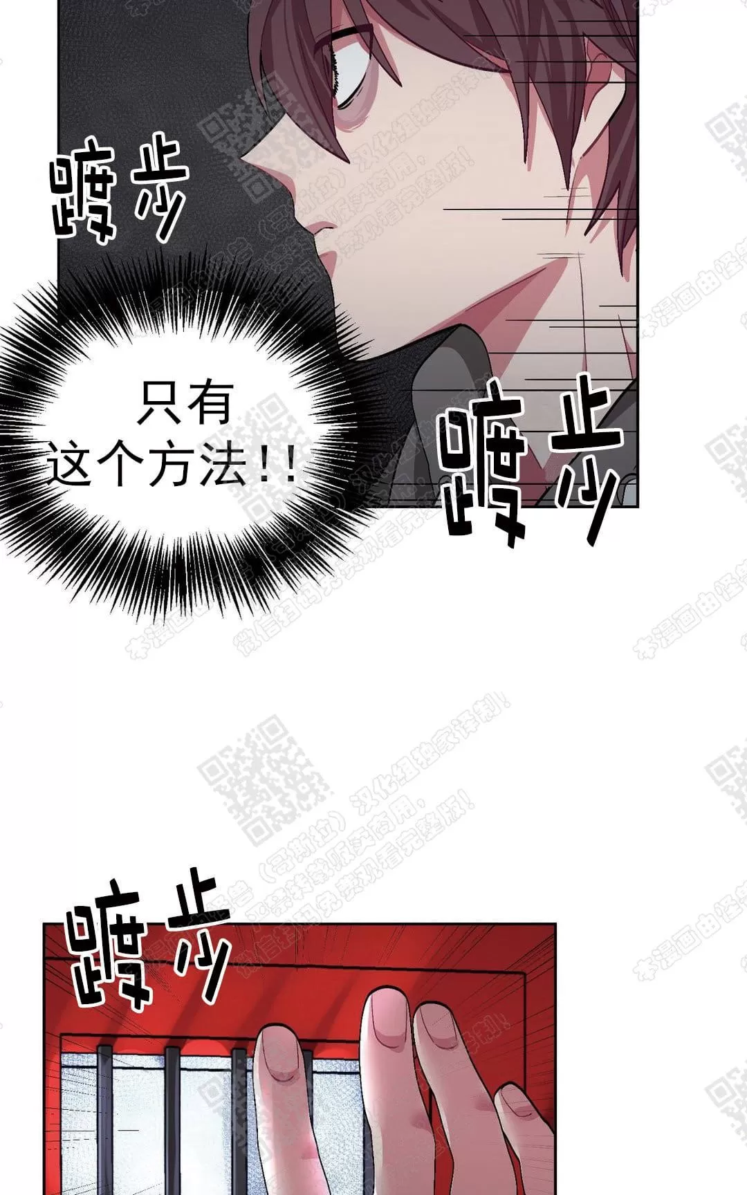 【如何服从/冬天来临[耽美]】漫画-（ 第29话 ）章节漫画下拉式图片-第71张图片