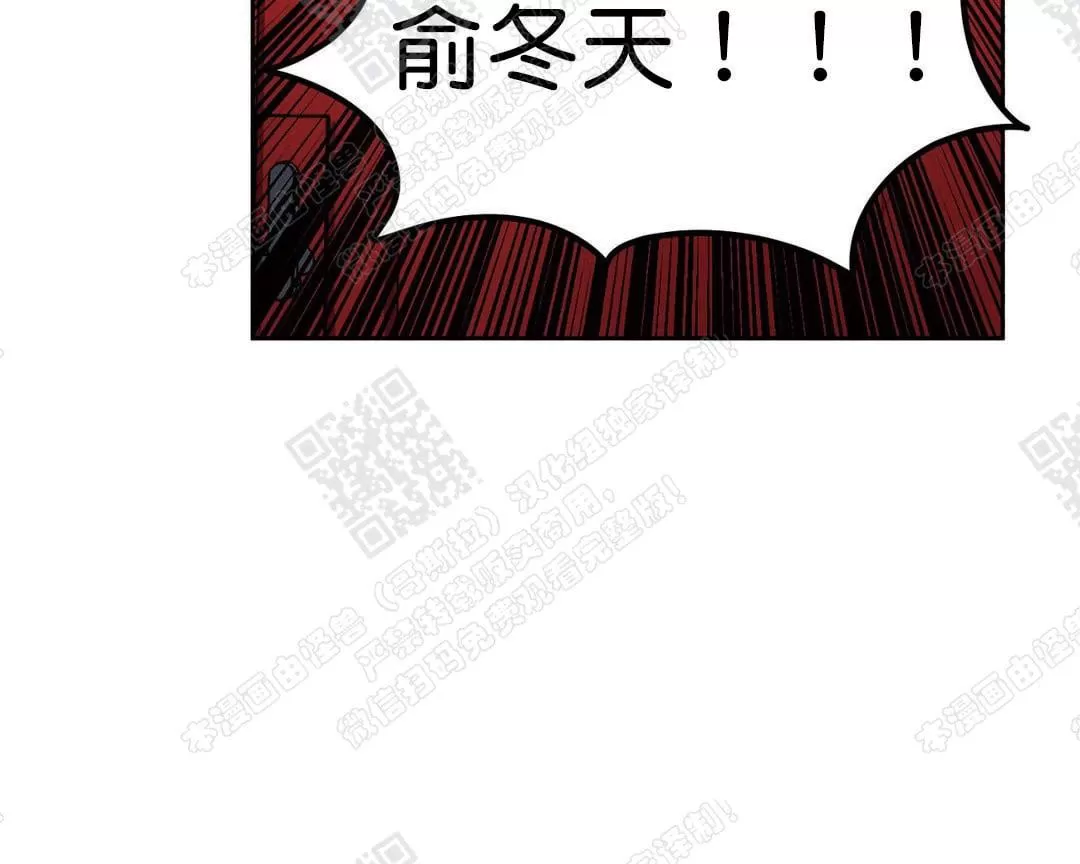 【如何服从/冬天来临[耽美]】漫画-（ 第29话 ）章节漫画下拉式图片-第73张图片